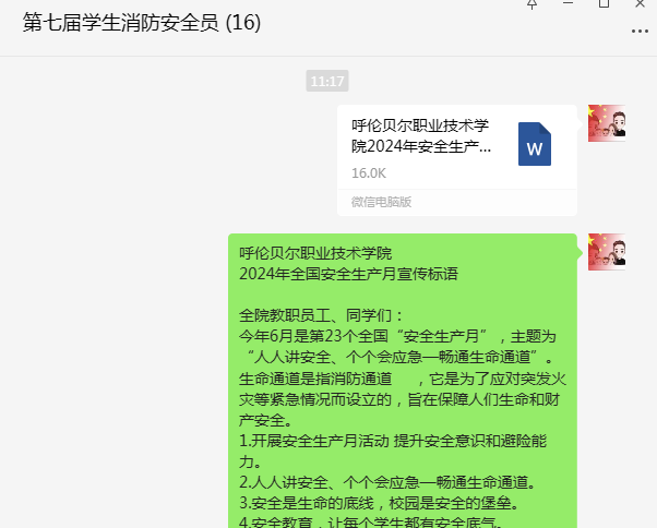 企业微信截图_17180759215227.png 企业微信截图_17180759215227.png