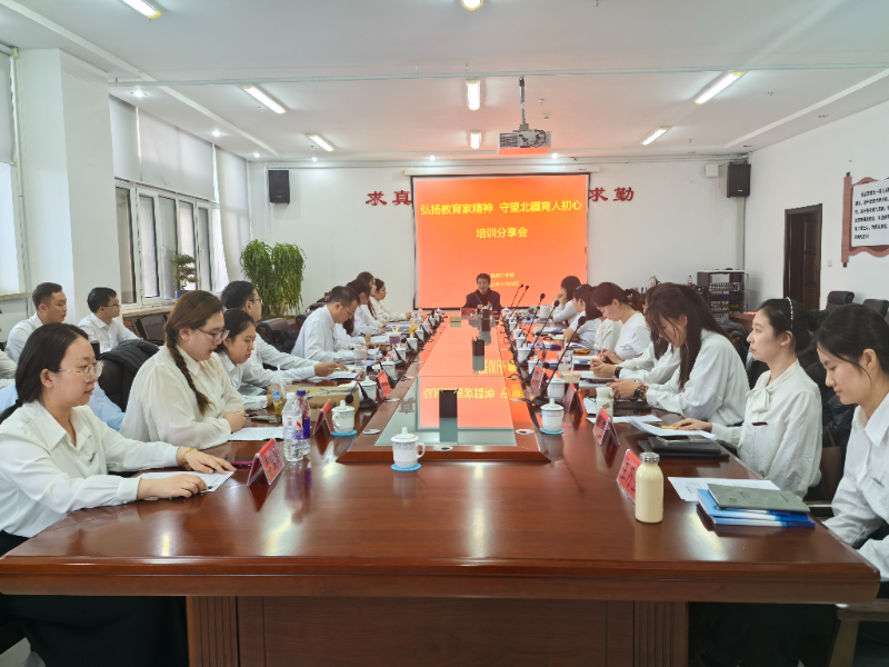 培训分享会.jpg 培训分享会.jpg